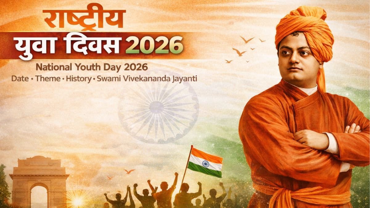 Today is National Youth Day on the occasion of Swami Vivekananda Jayanti